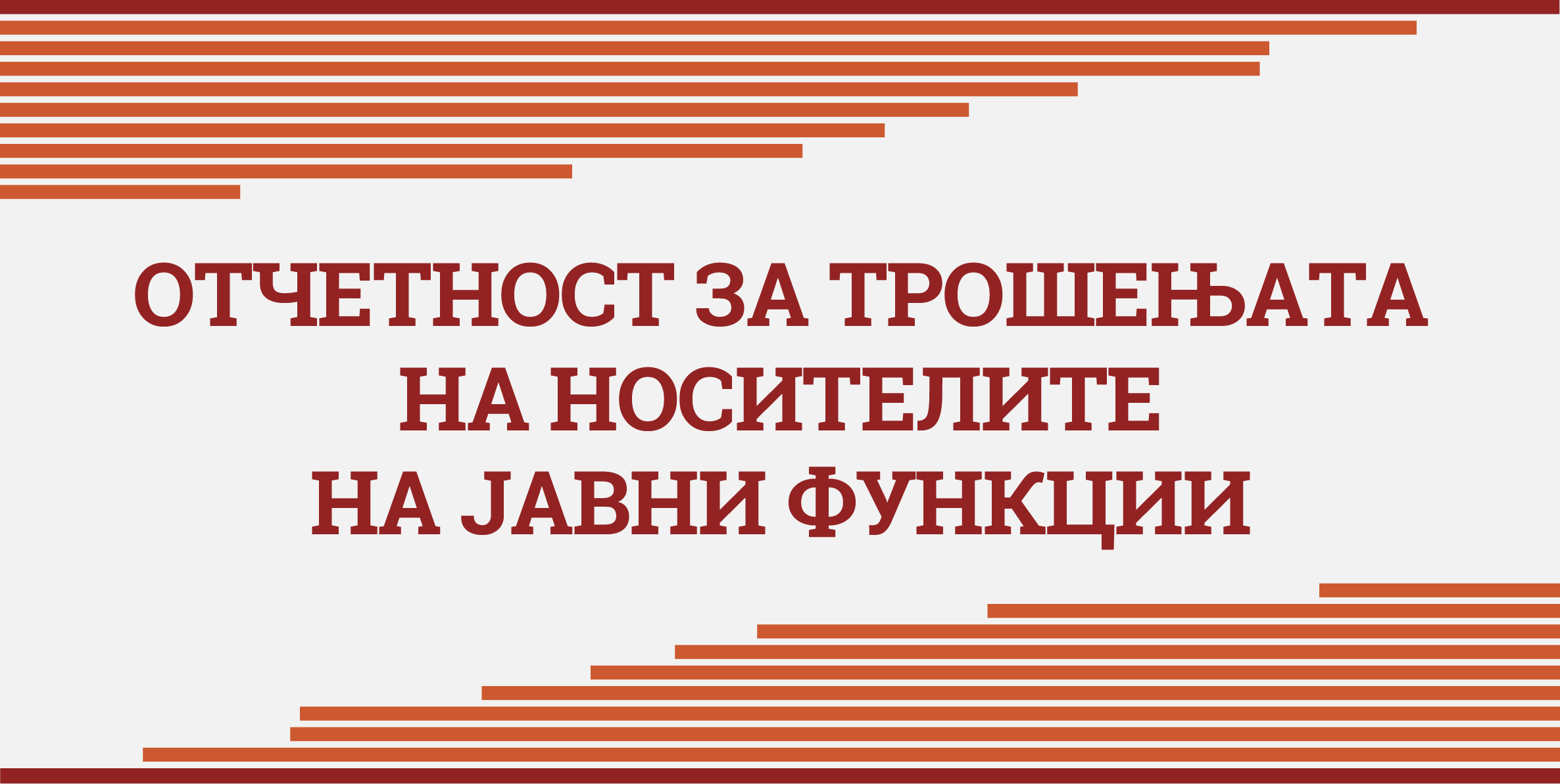 Banner-Otchetnost-14