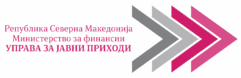 Управа за Јавни Приходи на Република Северна Македонија